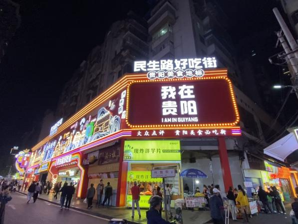 工行贵阳分行：打好促消费“组合拳” 助力居民过上美好生活(图5)