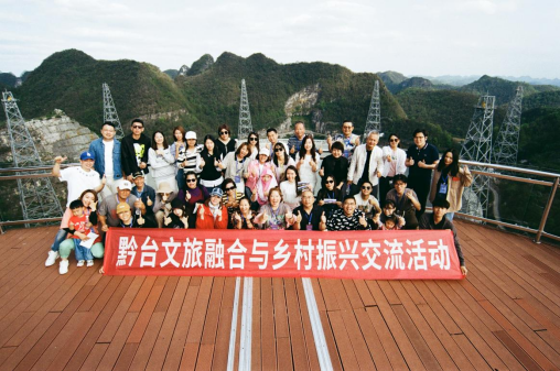 “花开联姻·共促发展”黔台文旅交流团走进贵州 探寻文旅招商合作新空间(图1)