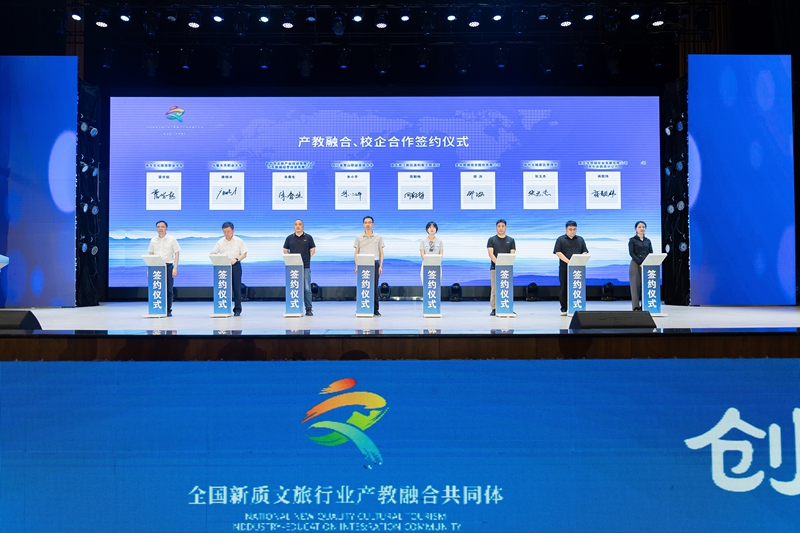 全国新质文旅行业产教融合共同体成立大会在四川南充举行(图1)