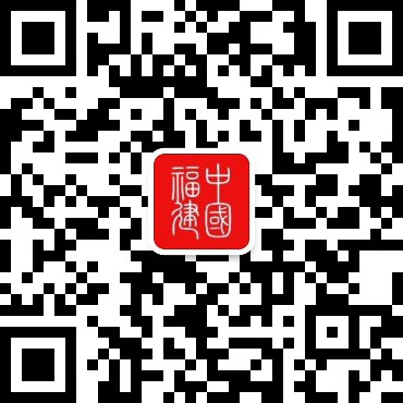 闽台数字生态设计赋能乡村文旅新场景主题活动在榕举行(图1)