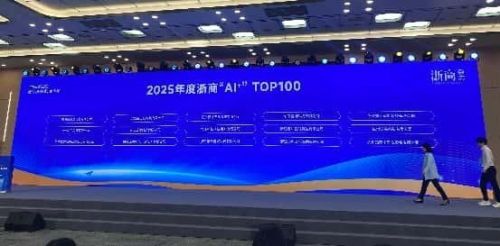 “AI+”链未来：浙商引领数字变革智慧文旅先锋荣登百强榜(图1)