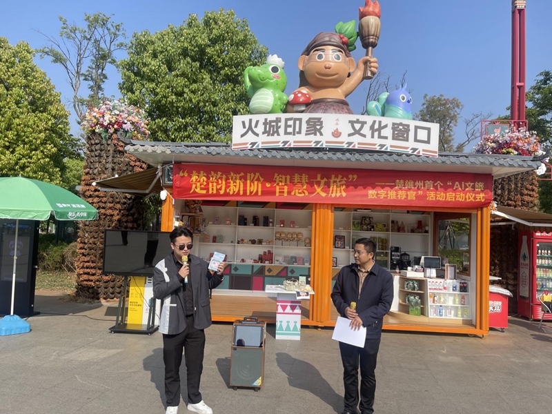 “AI文旅数字推荐官”助力楚雄高新区智慧文旅新发展(图1)