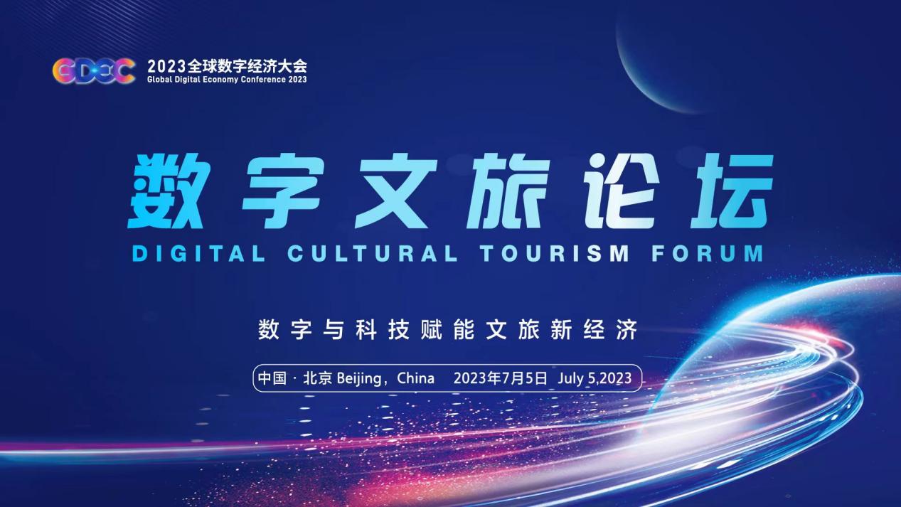 全市文化旅游发展大会｜武汉锚定国际文旅新坐标