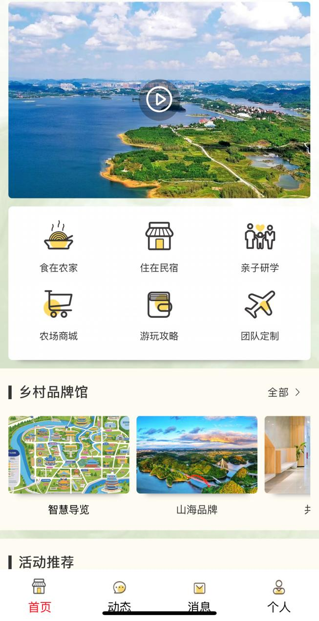 工行贵阳分行：金融赋能山水间 文旅融合谱新篇(图2)