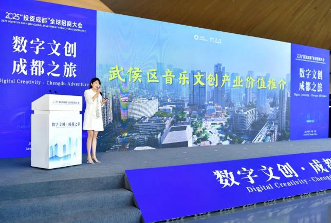 聚合产业生态 共谋数字文创新机遇 2025“投资成都”全球招商大会——数字文创·成都之旅举行(图2)