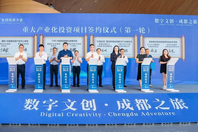 聚合产业生态 共谋数字文创新机遇 2025“投资成都”全球招商大会——数字文创·成都之旅举行(图3)