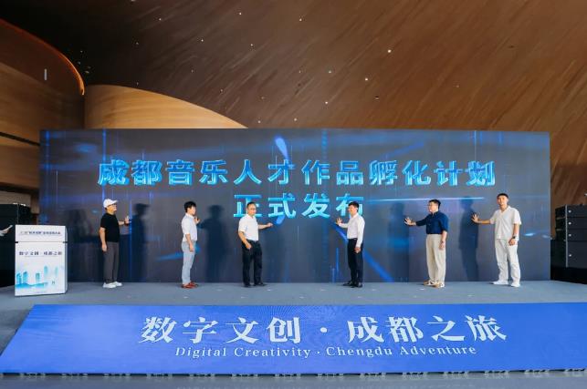 聚合产业生态 共谋数字文创新机遇 2025“投资成都”全球招商大会——数字文创·成都之旅举行(图4)