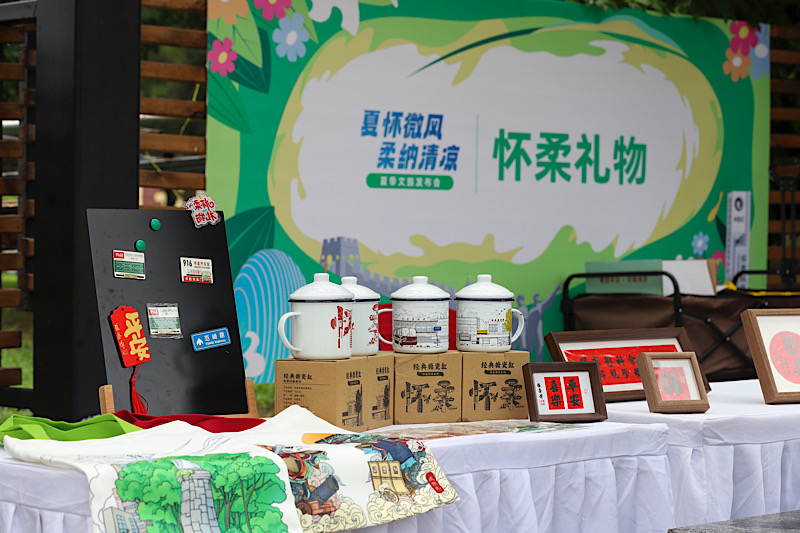 怀柔发布“1+4+N”模式夏季文旅资源 邀市民共赴清凉之约(图1)