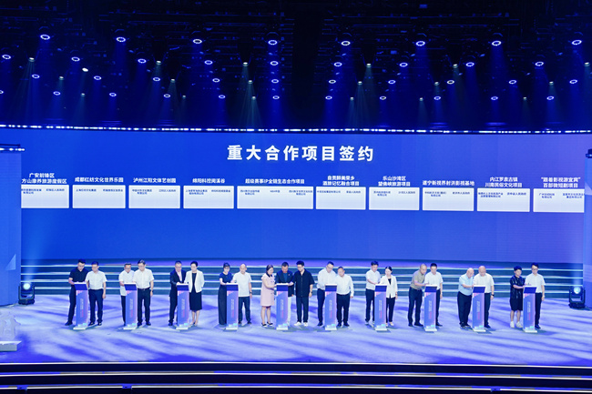 四川文旅产业链成果发布 暑期惠游正当时(图1)