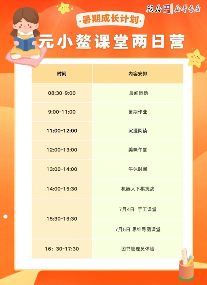 安徽新华书店陪你解锁文旅新玩法(图2)