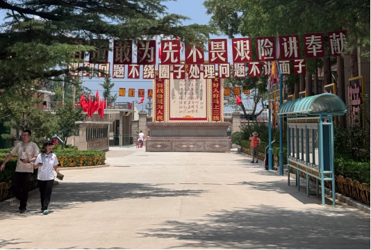 莱芜709文化产业园开园纳客山东文旅集团打造“红色文旅新地标”(图1)