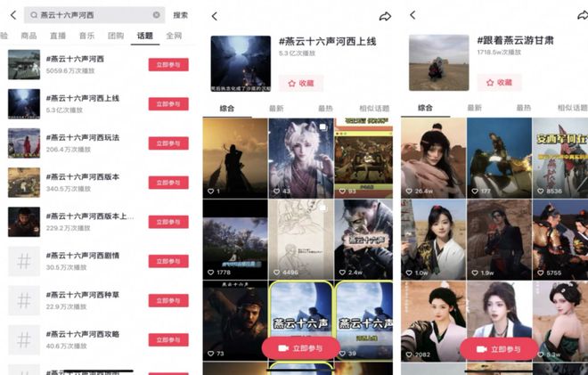 破壁联动！甘肃文旅×网易《燕云十六声》共拓数字文旅新玩法(图2)