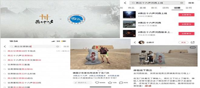 破壁联动！甘肃文旅×网易《燕云十六声》共拓数字文旅新玩法(图4)