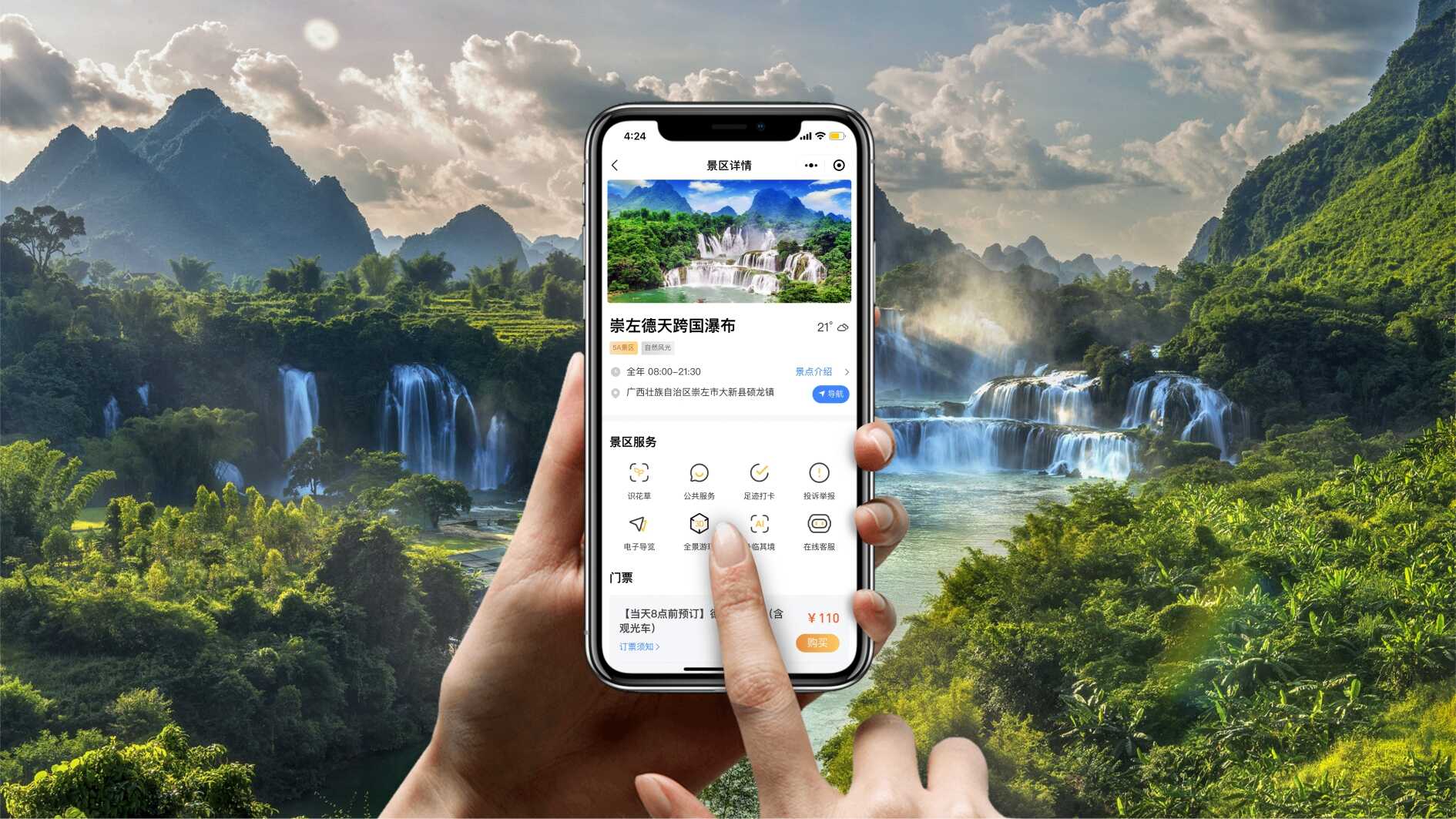 北京石景山区推出四大板块暑期文旅活动