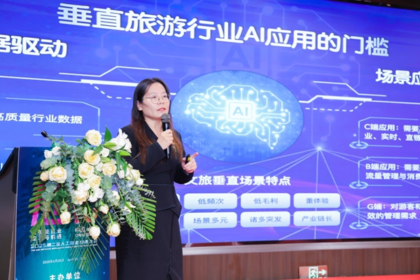 “AI游贵州”：打造文旅数智化创新标杆(图1)