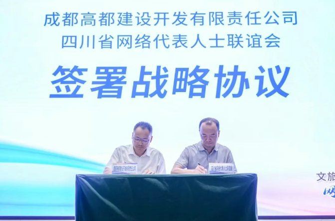 四川省网联会在都江堰举办“文旅融合新视野网络力量新担当”主题调研交流活动(图3)