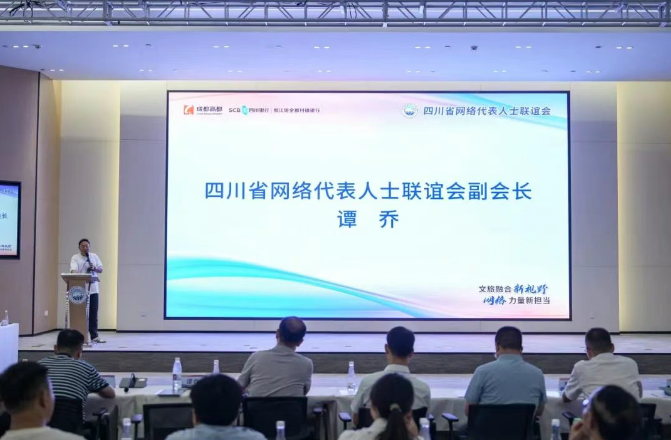 四川省网联会在都江堰举办“文旅融合新视野网络力量新担当”主题调研交流活动(图6)