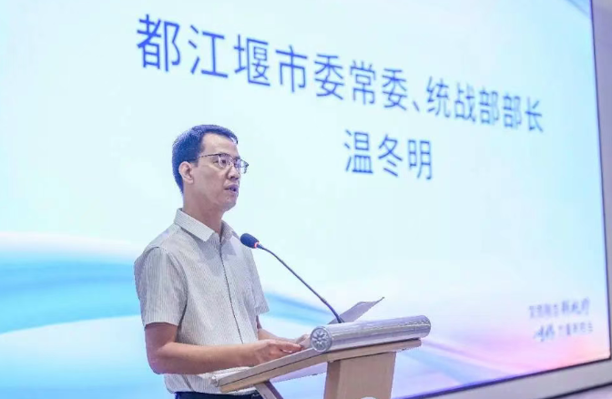 四川省网联会在都江堰举办“文旅融合新视野网络力量新担当”主题调研交流活动(图5)