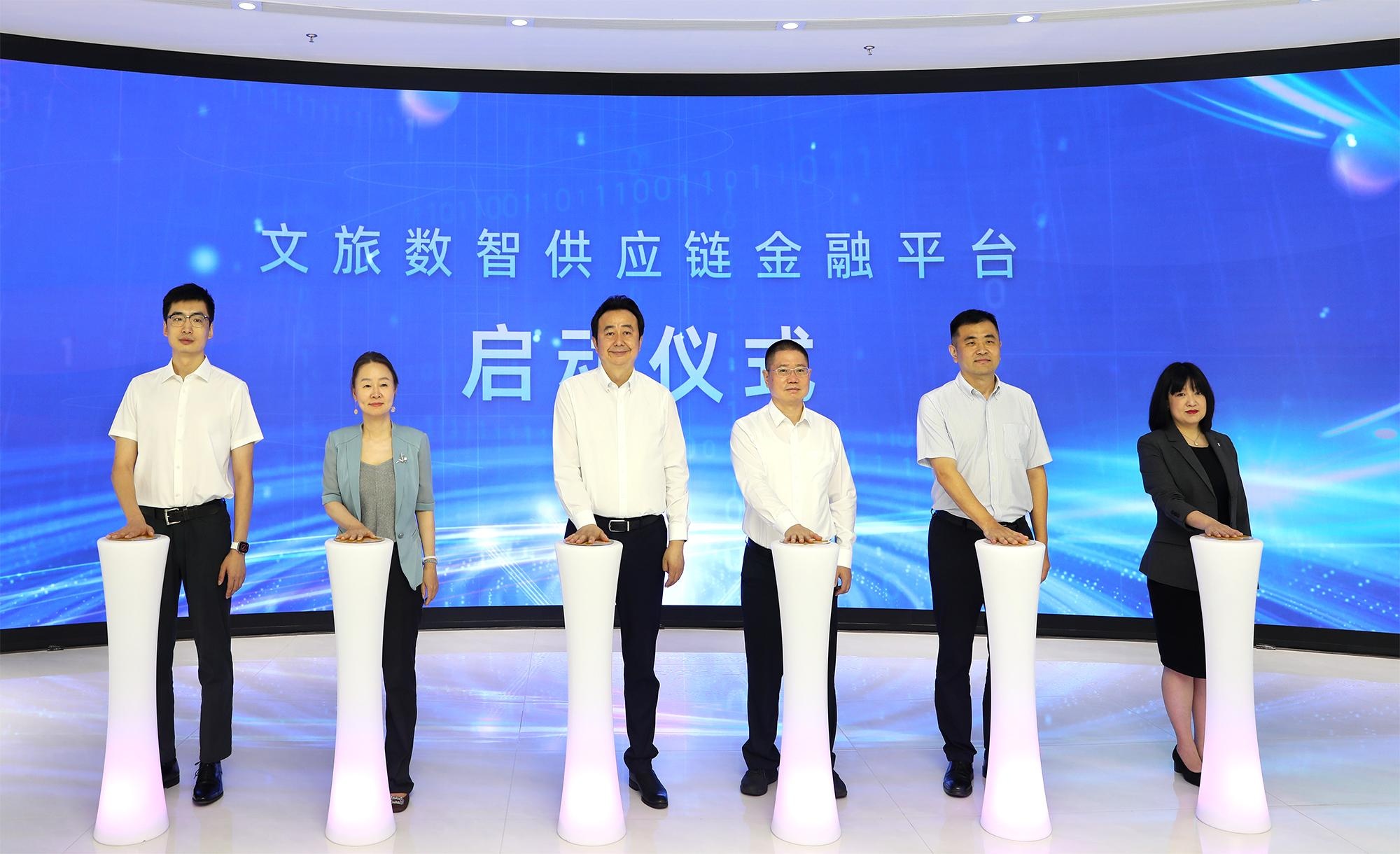 陕文投集团与西安银行开展全面深化合作 推动“文旅+科技+金融”深度融合发展(图1)