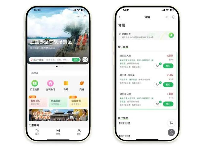 智慧景区建设典范：5A赤壁古战场如何用数字化重塑文旅体验(图2)