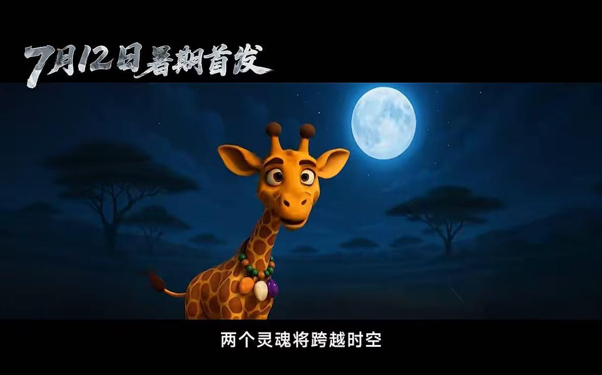 动漫与文旅如何“加”出新意？——“小湖鹿”探索文旅融合新路径(图3)