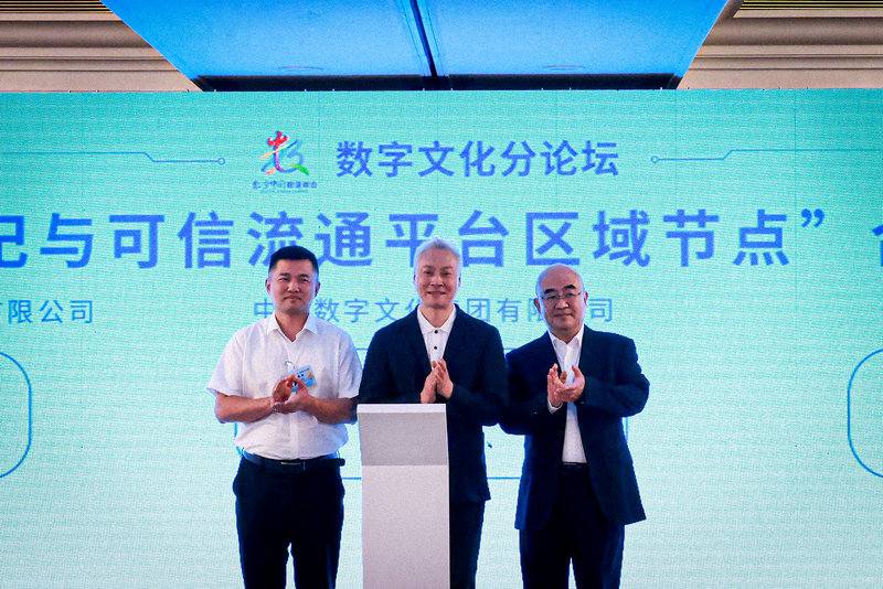 全国文旅数据要素登记与可信流通平台上线个区域节点联合签约(图2)