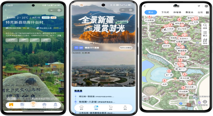 2025数字文旅赛道作品展播｜新疆智慧旅游助力文旅市场节假日数字化调度与沉浸式场景营销创新应用(图1)
