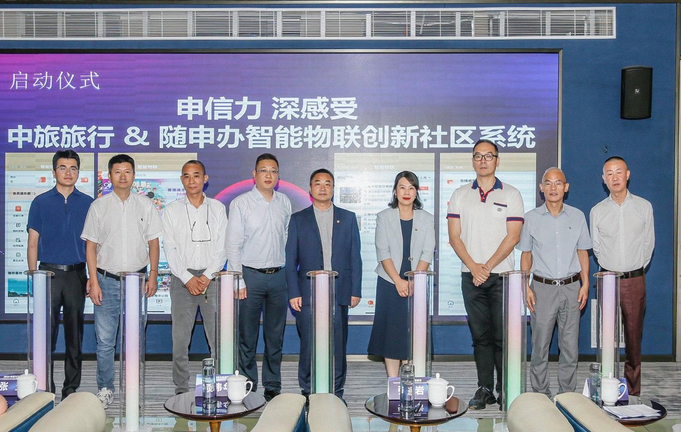 长三角首个“文旅+社区”双场景融合平台启动开启智慧生活新范式(图3)