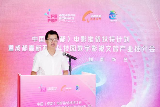 影视产业组团赴蓉川影助力“数字影视文旅产业发展先行示范区”建设开启加速度！(图5)