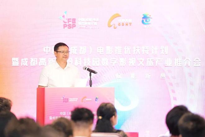 影视产业组团赴蓉川影助力“数字影视文旅产业发展先行示范区”建设开启加速度！(图6)