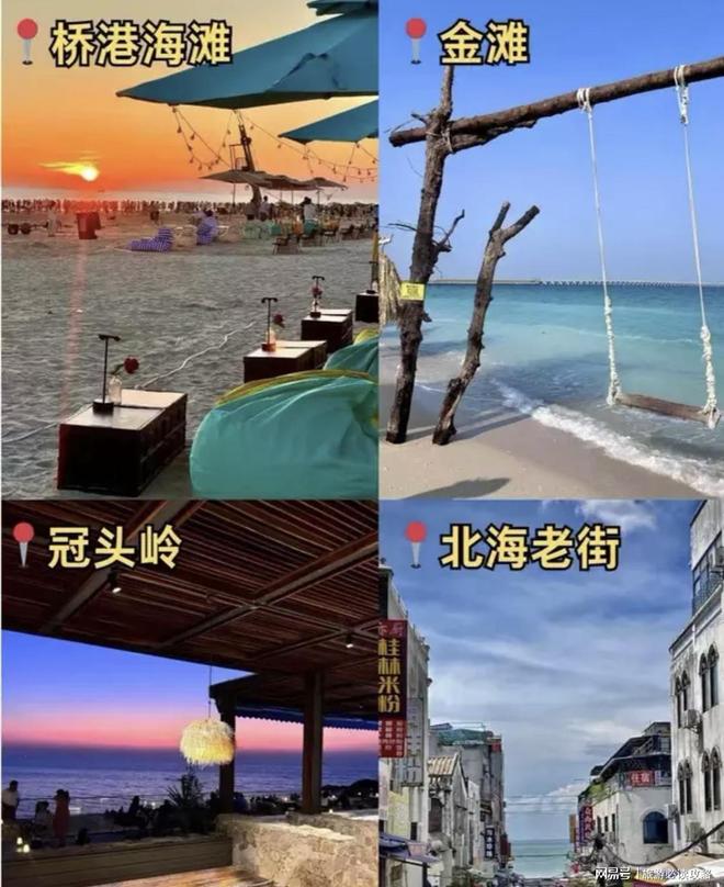 快来抄作业！北海5天4晚 亲子海边之旅！(图2)