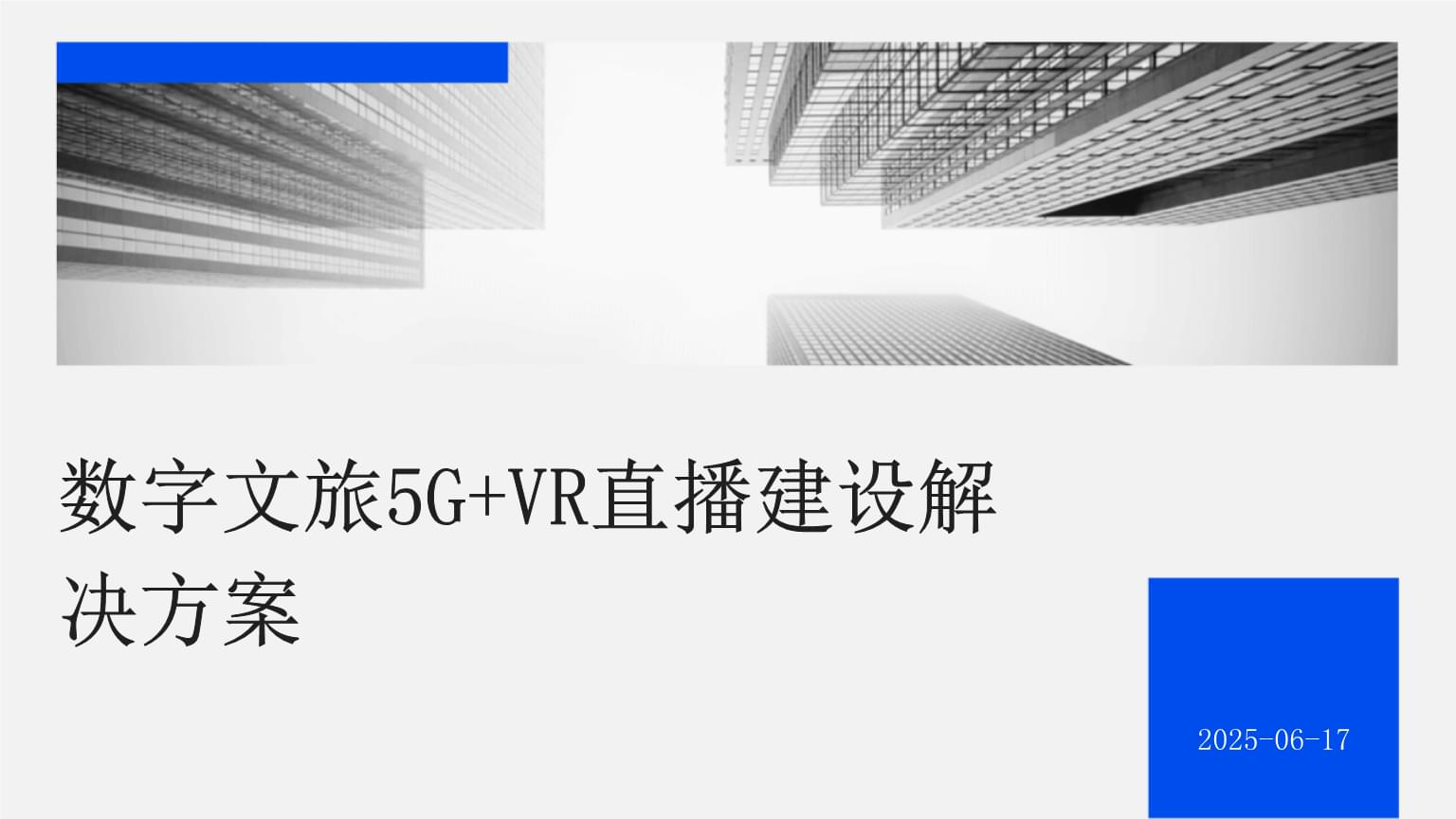 云浙学子共赴建水 解码云南数字乡村与农文旅发展新样本