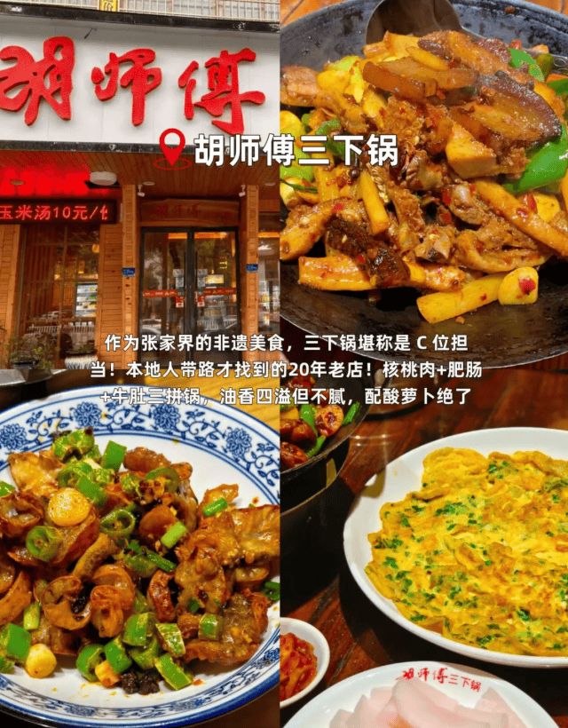 张家界旅游必看攻略：暑期张家界亲子游五天四晚路线(图3)