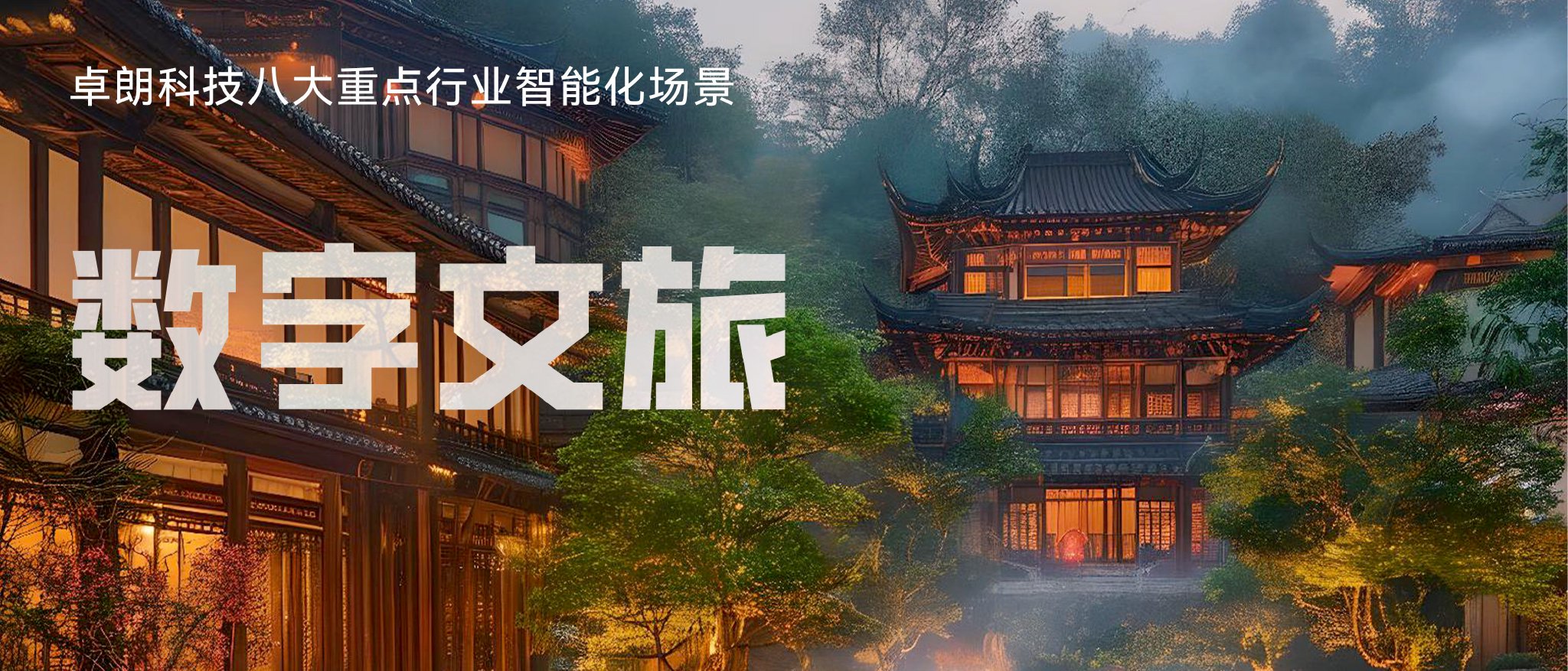 数字空间这五大领域先火了