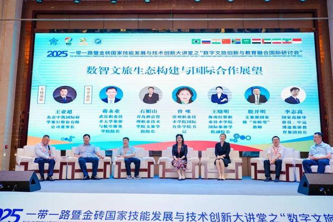 “一带一路”暨金砖国家技能发展与技术创新大讲堂之“数字文旅创新与教育融合国际研讨会”成功举办(图6)