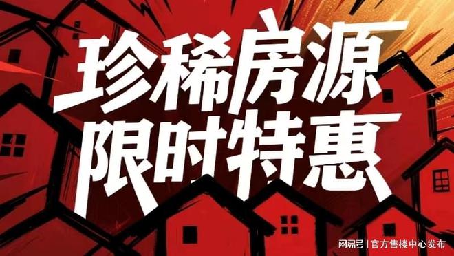 ☎‍2025聚焦@保利·西郊和煦官方售楼处发布㊣松江洞泾的东方藏品(图2)