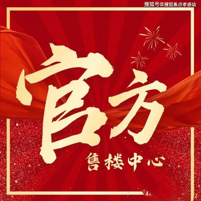 ☎‍2025聚焦@保利·西郊和煦官方售楼处发布㊣松江洞泾的东方藏品(图5)
