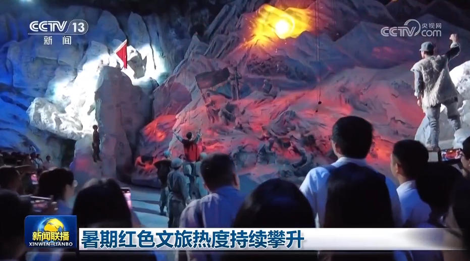 暑期红色文旅热度持续攀升(图2)