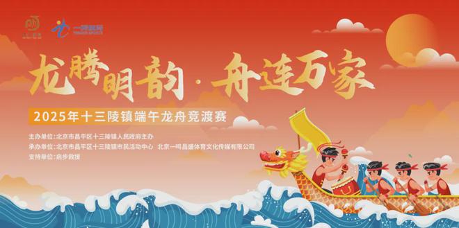音乐节、龙舟赛、游园会端午来昌平承包你的精彩假期！(图3)