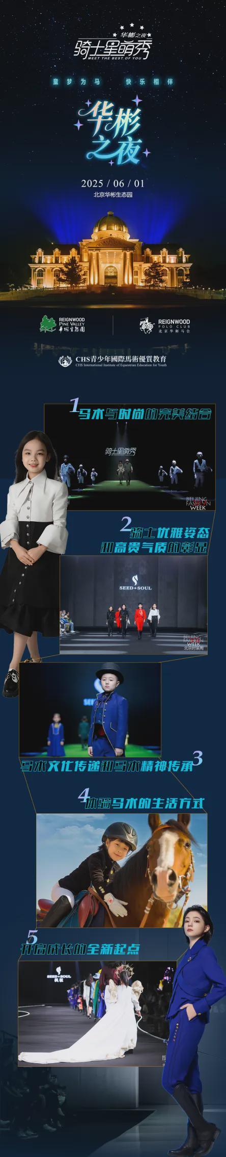音乐节、龙舟赛、游园会端午来昌平承包你的精彩假期！(图6)