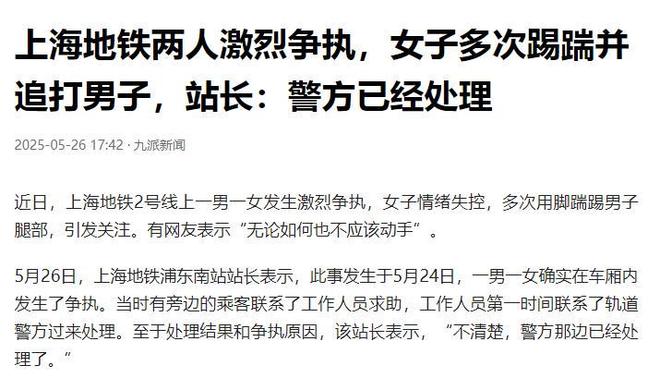 上海踢裆女被捕后仍态度嚣张派出所内翘腿耍横照片引发热议(图16)