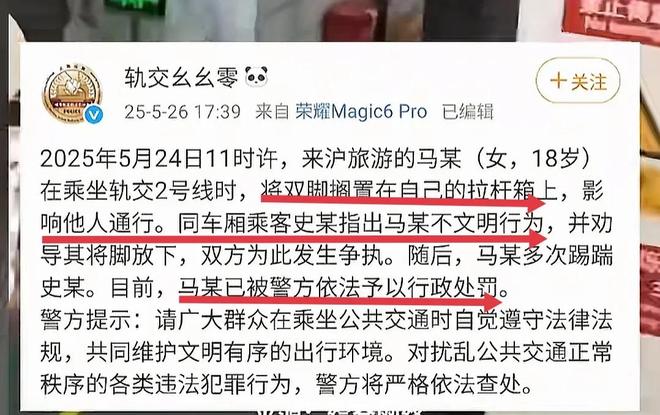 上海踢裆女被捕后仍态度嚣张派出所内翘腿耍横照片引发热议(图10)