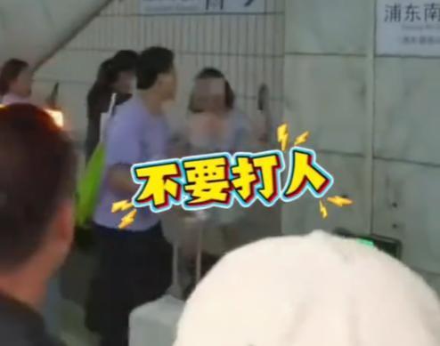 上海地铁踢裆后续！处理结果公布女子身份曝光网友：没让失望(图5)