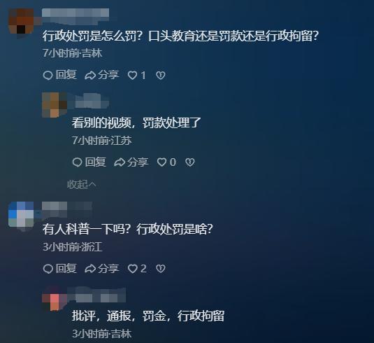 上海地铁踢裆后续！处理结果公布女子身份曝光网友：没让失望(图11)