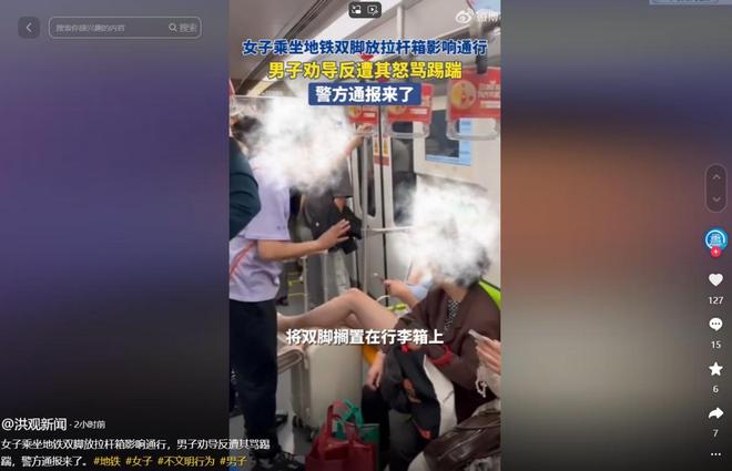 上海地铁踢裆后续！处理结果公布女子身份曝光网友：没让失望(图12)