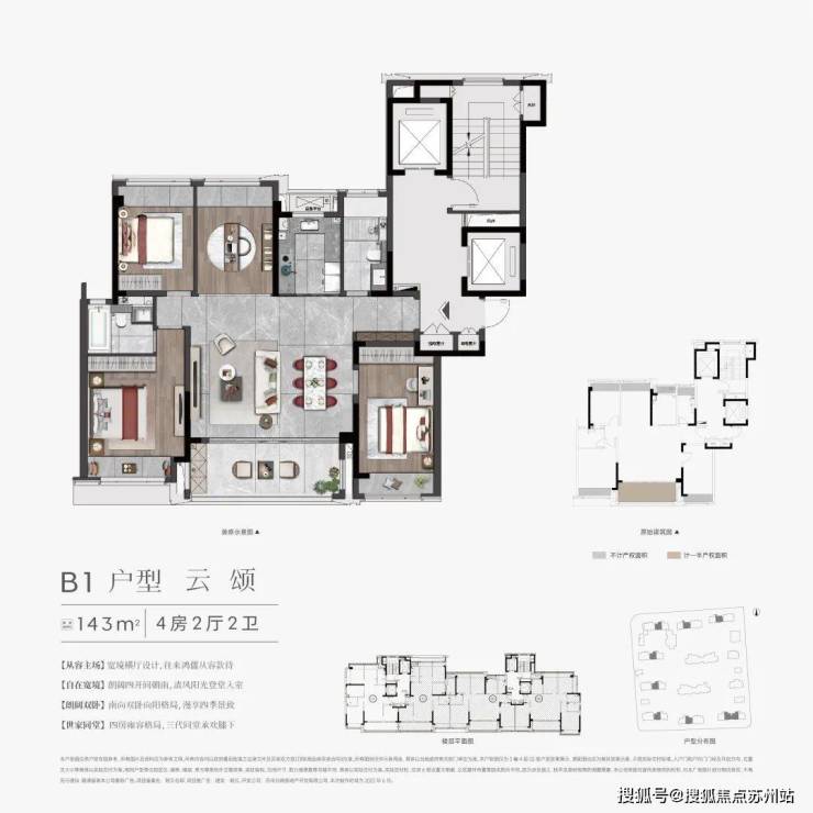 政策春风拂狮山建发朗云：精装四房安家正当时(图2)
