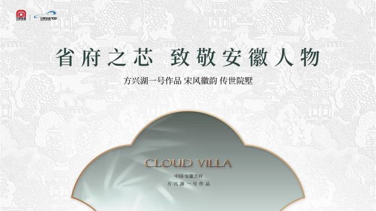 合肥城轨雲涛：欢迎来电咨询!可预约销售人员(来电尊享内部优惠活动)(图4)