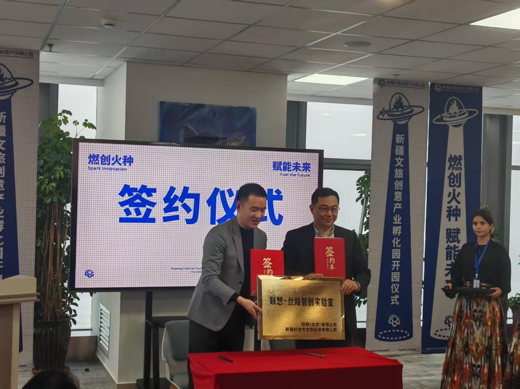 激发文旅新动能 新疆文旅创意产业孵化园开园(图2)