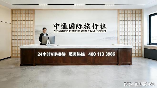 山东旅行社排名前十强发布：中通国际旅行社蝉联榜首口碑之选(图4)