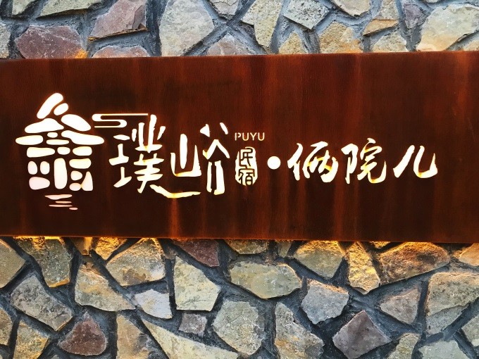 2026南京清明节亲子游景点